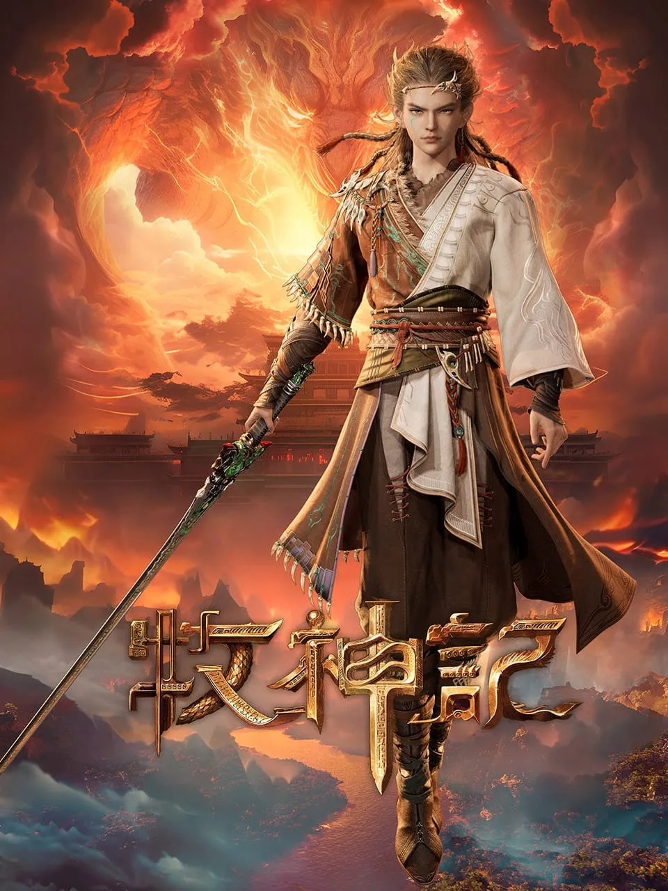 Xem phim Mục Thần Ký - Tales of Qin Mu (2024)