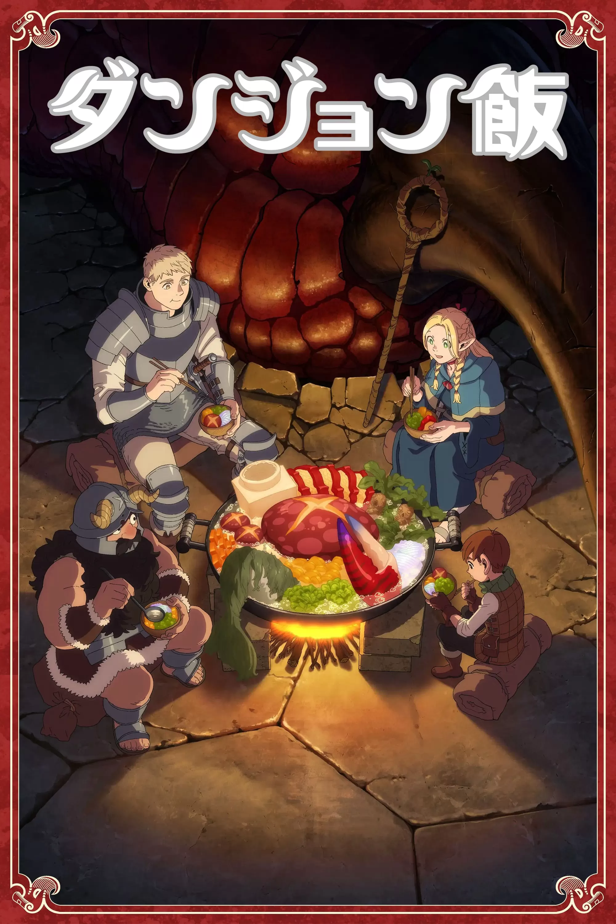 Xem phim Mỹ vị hầm ngục - Delicious in Dungeon (2024)