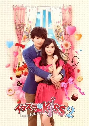 Xem phim Nụ hôn tinh nghịch 2: Tình yêu ở Tokyo - Mischievous Kiss 2: Love in Tokyo (2015)