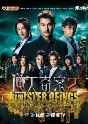 Xem phim Nghịch Thiên Kỳ Án 2 - Sinister Beings 2 (2024)