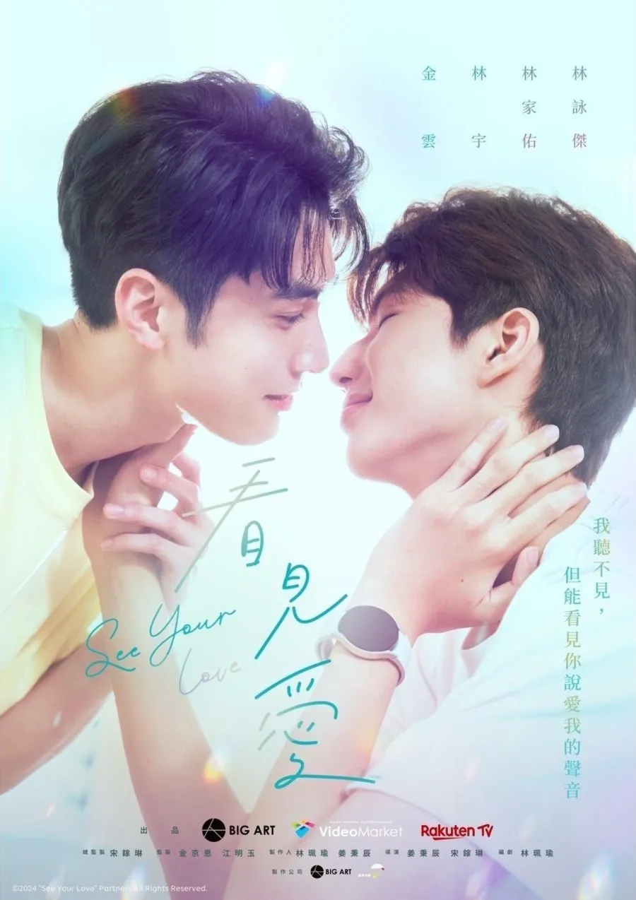 Phim Nhìn Thấy Tình Yêu - See Your Love (2024)