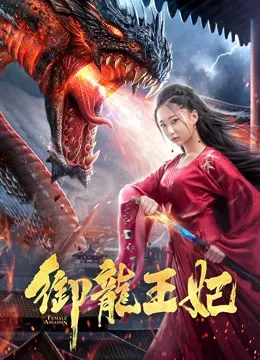 Xem phim Ngự Long Vương Phi - Female Assasin (2019)