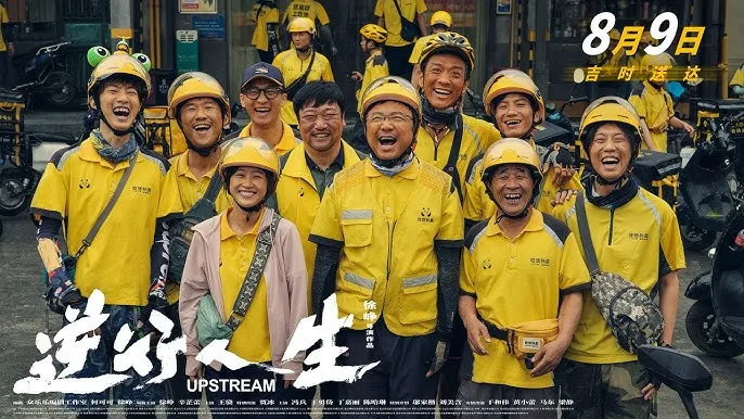 Phim Ngược Dòng Cuộc Đời - Upstream (2024)