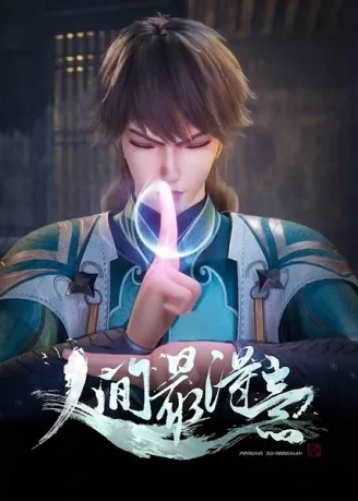 Xem phim Nhân Gian Đắc Ý Nhất - Proud Swordsman (2021)