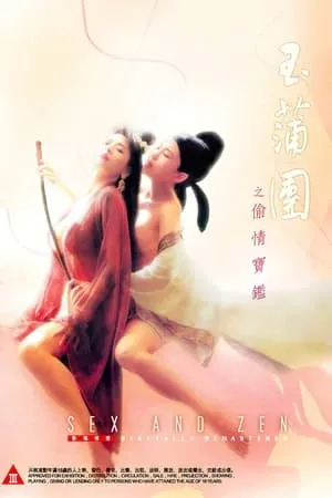 Xem phim Nhục Bồ Đoàn - Sex and Zen (玉蒲團之偷情寶鑑) (1991)