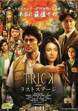 Phim Nữ Pháp Sư - Trick the Movie: Last Stage (2014)