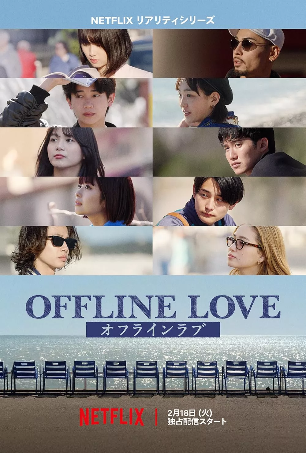 Xem phim Tình Yêu Ngoại Tuyến - Offline Love (オフラインラブ) (2025)