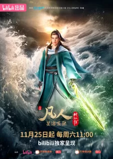 Xem phim Phàm Nhân Tu Tiên 3 - Fanren Xiu Xian Chuan 3rd Season, A Record of Mortal's Journey to Immortality Season 3 (2023)