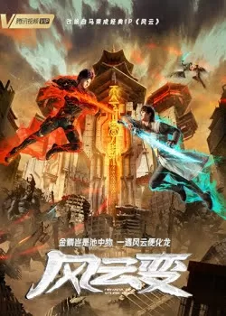 Xem phim Phong Vân Biến - Nirvana of Storm Rider (2024)