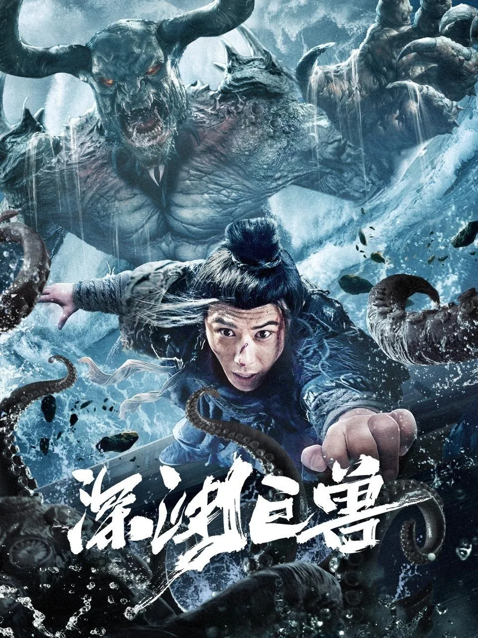 Xem phim Quái Thú Vực Sâu - The Monster in the Abyss (2024)