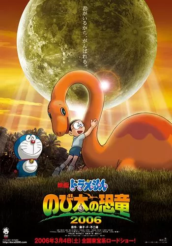 Doraemon: Nobita và Chú Khủng Long Lạc Loài