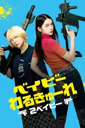 Phim Sát Thủ Ngây Thơ 2 - Baby Assassins: 2 Babies (2023)