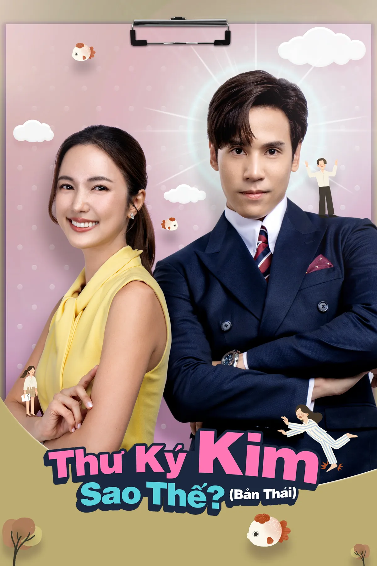 Phim Thư Ký Kim Sao Thế? (Bản Thái) - Dear My Secretary (Thailand) (2025)