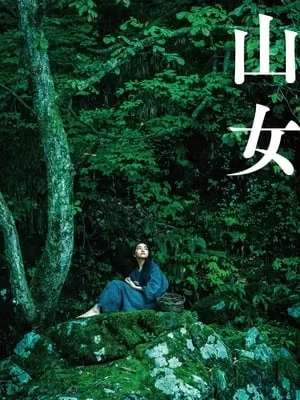 Xem phim Sơn Nữ - Mountain Woman (2022)