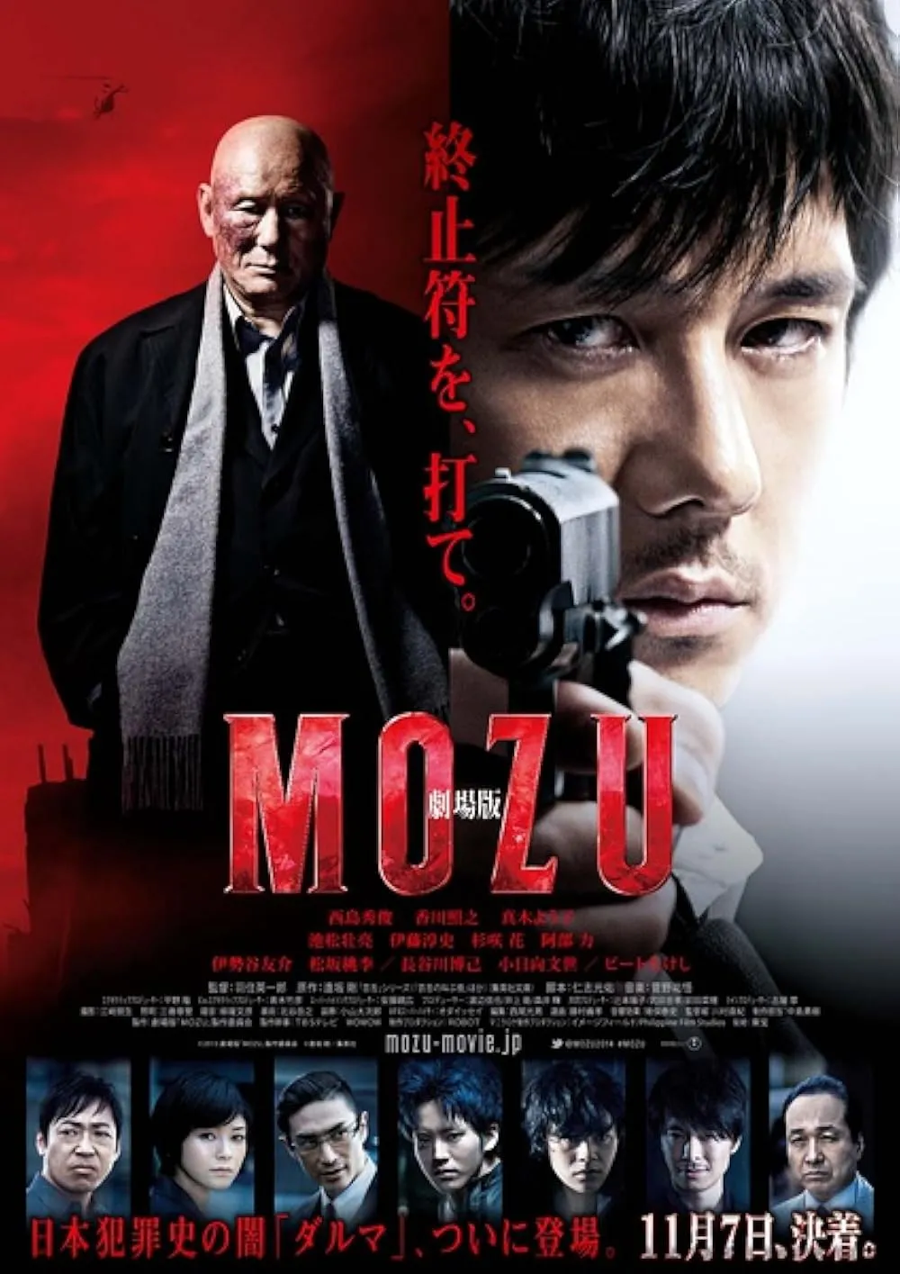 Xem phim Sát Thủ Mozu - Mozu The Movie (2015)