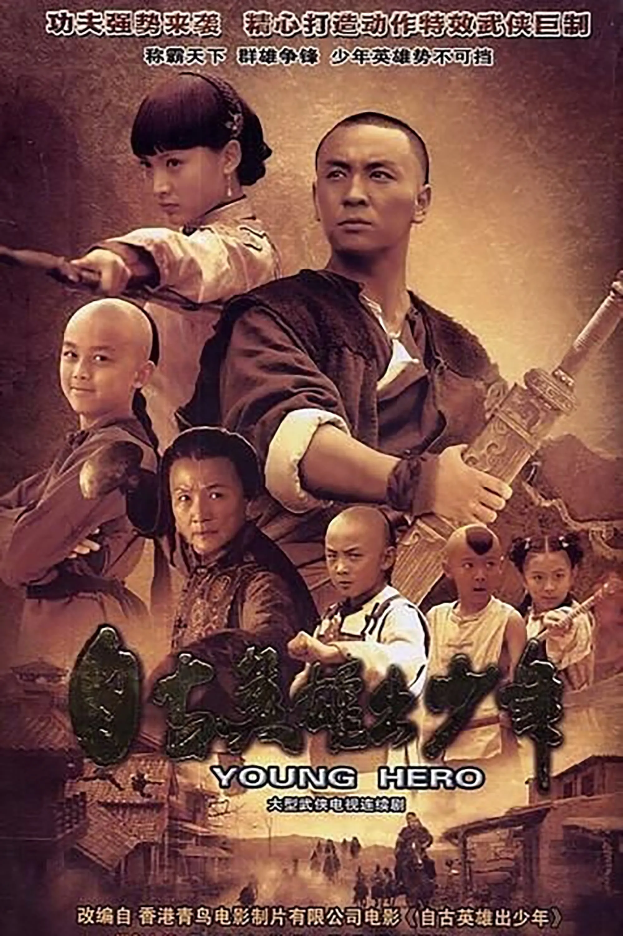 Phim Tự Cổ Anh Hùng Xuất Thiếu Niên - Little Heroes (2012)