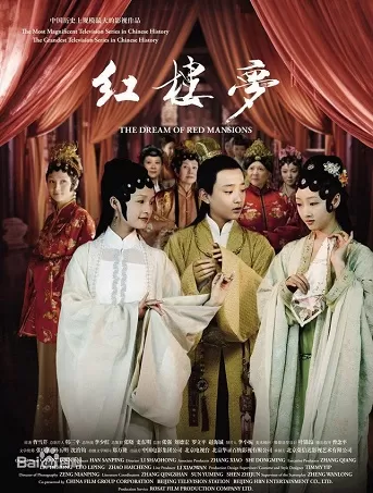 Phim Tân Hồng Lâu Mộng - The Dream of Red Mansions (2010)