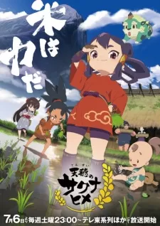 Xem phim Tensui no Sakuna-hime - Sakuna: Of Rice and Ruin (2024)