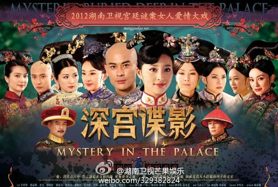 Phim Thâm Cung Thần Bí - Mystery In The Palace (2012)