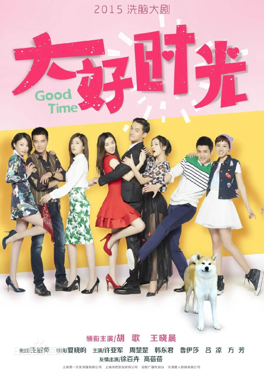 Xem phim Tháng Ngày Tươi Đẹp - Good Time (2015)