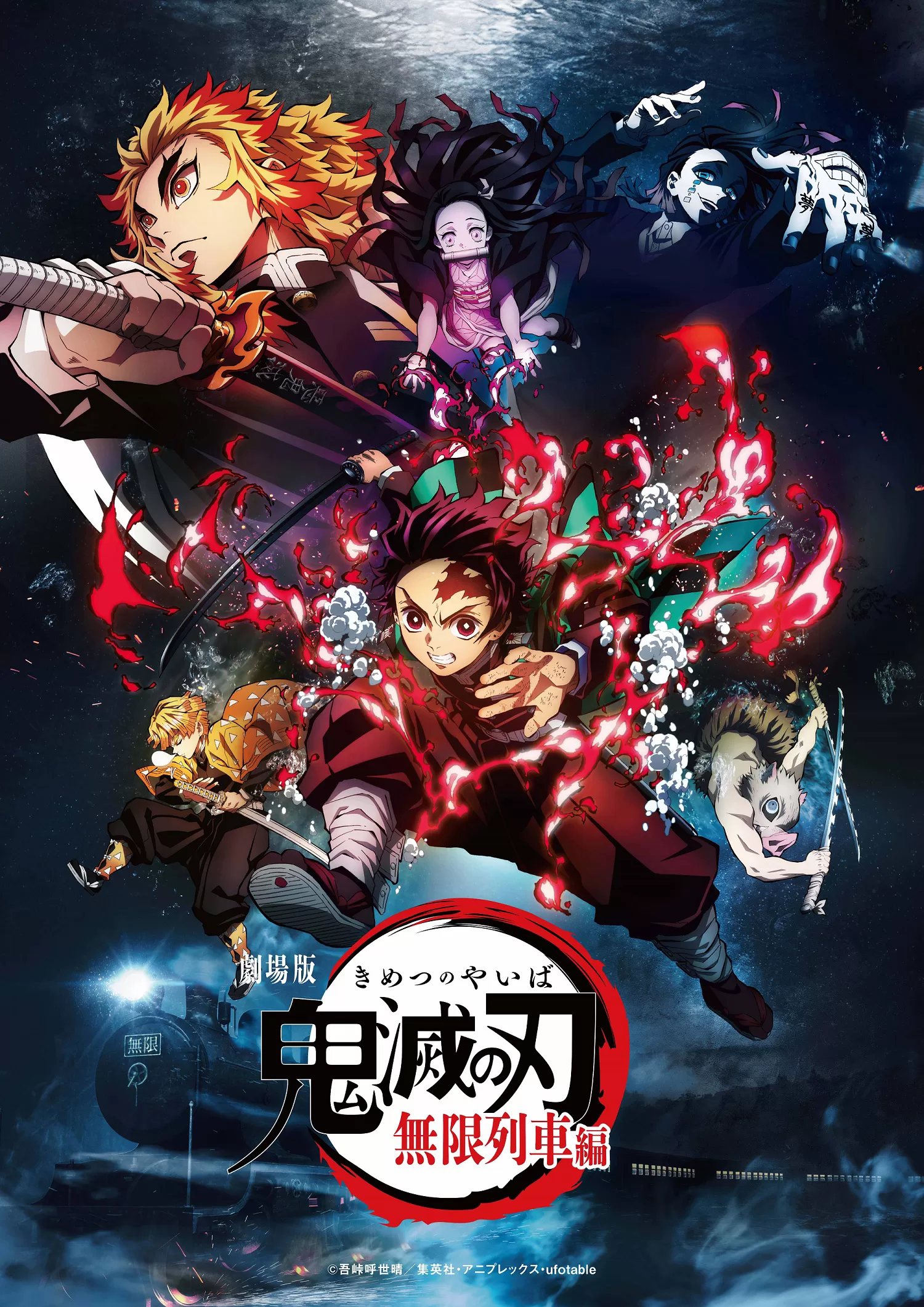 Phim Thanh Gươm Diệt Quỷ: Huấn Luyện Trụ Cột - Kimetsu no Yaiba: Hashira Geiko-hen (2024)