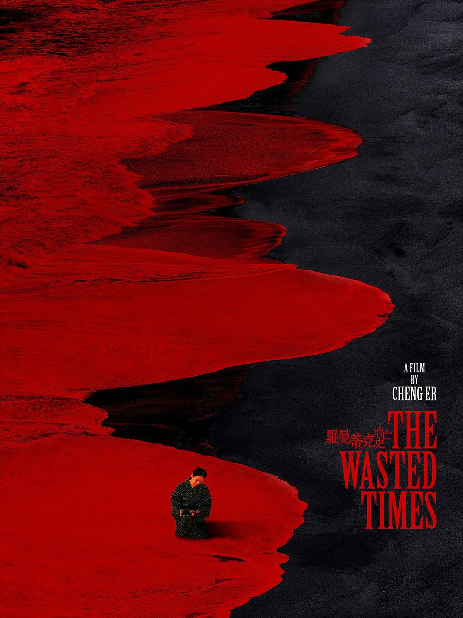 Xem phim The Wasted Times - The Wasted Times (2016)