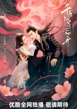 Phim Thiên Đóa Đào Hoa Nhất Thế Khai - The Blossoming Love (2024)