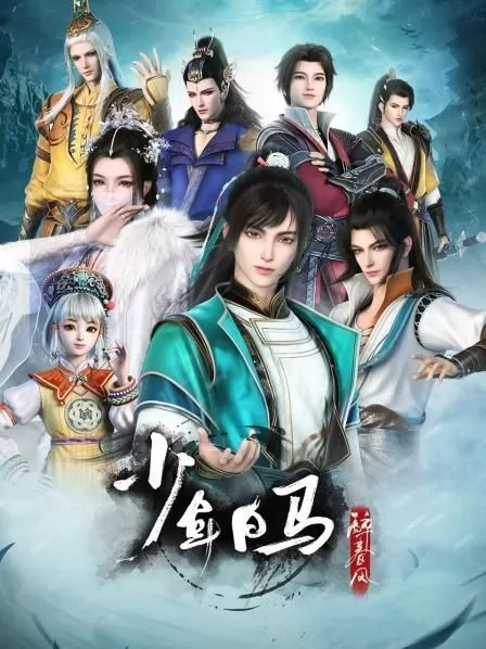 Xem phim Thiếu Niên Bạch Mã Tuý Xuân Phong (Bản Anime) - Shaonian Baima Zui Chunfeng, The Young Brewmaster's Adventure (2022)