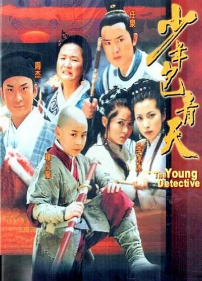 Xem phim Thời Niên Thiếu Của Bao Thanh Thiên 1 - The Young Detective (2000)