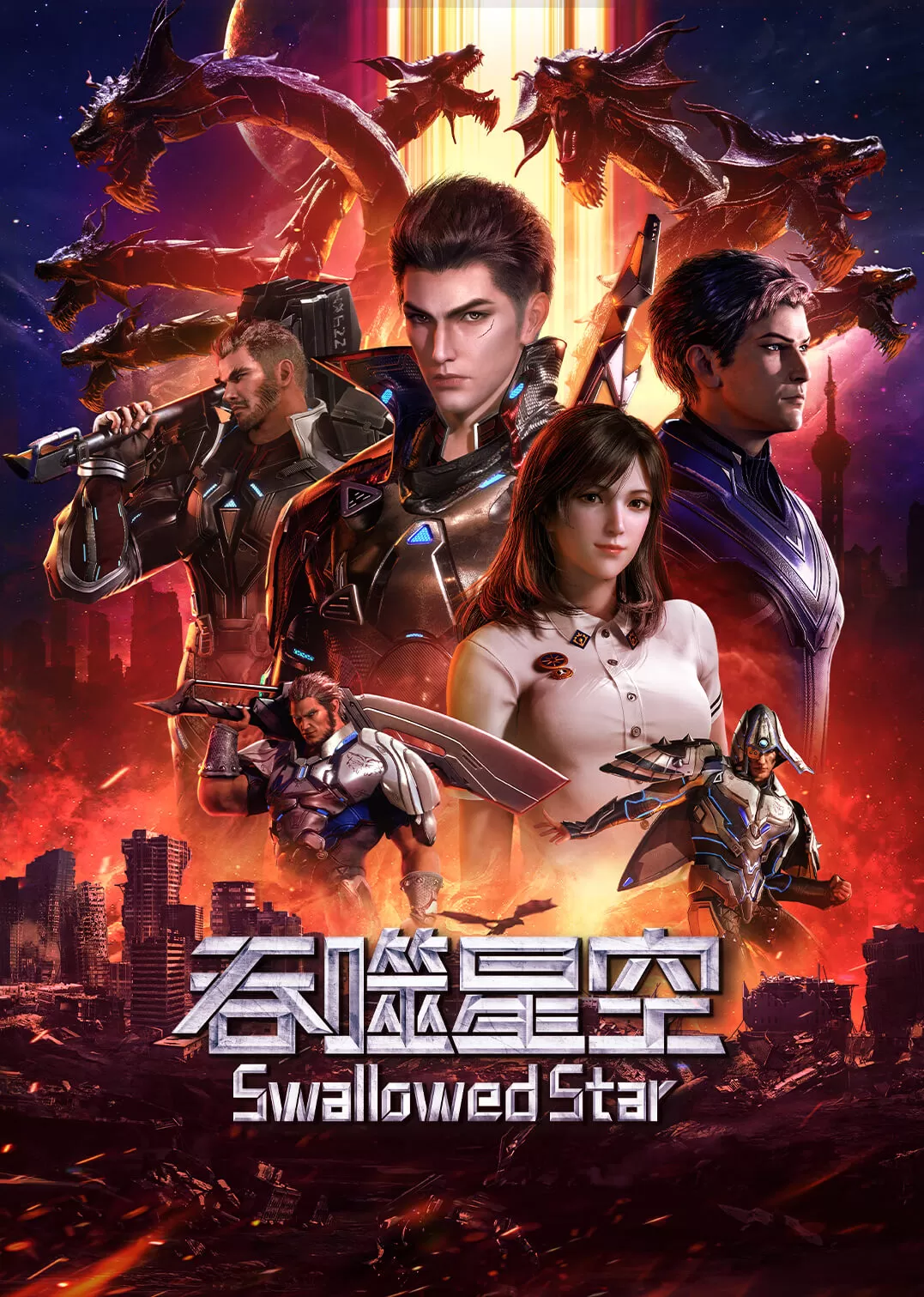 Xem phim Thôn Tính Bầu Trời - Swallowed Star (2020)