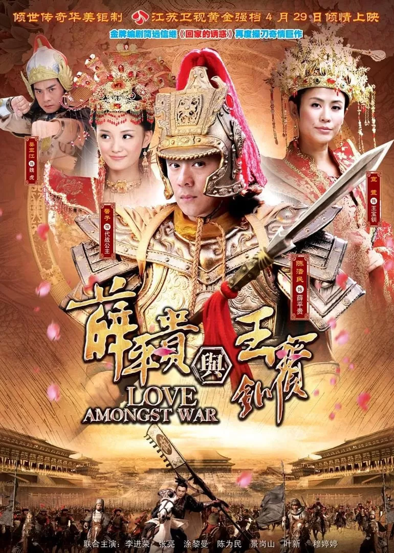 Xem phim Tiết Bình Quý Và Vương Bảo Xuyến - Love Amongst War (2012)