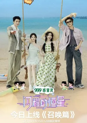 Xem phim Tinh Hà Lấp Lánh (Hằng Tinh Lấp Lánh) - The Shining Stars Wetv (2024)