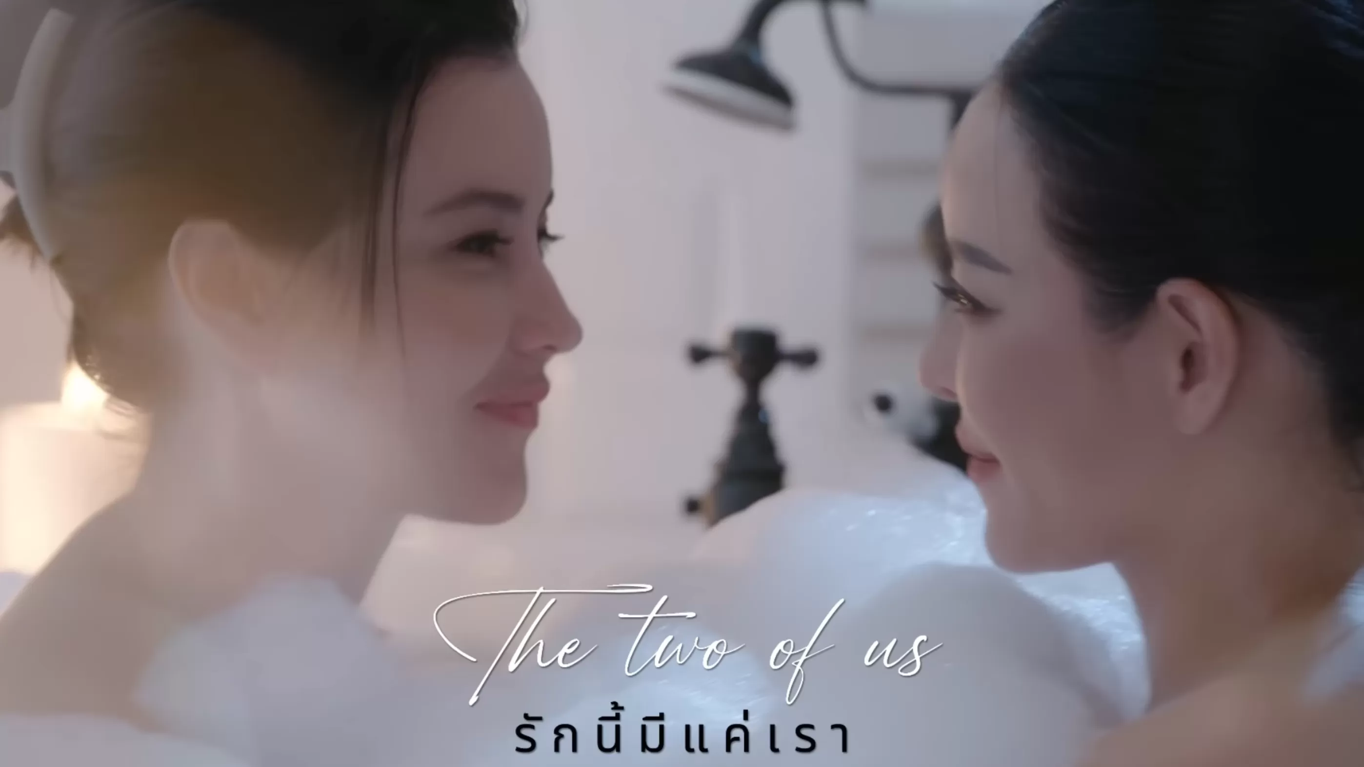 Phim Deep Night: Tình Yêu Này Chỉ Có Chúng Ta - Deep Night Side Story: The Two of Us (2024)