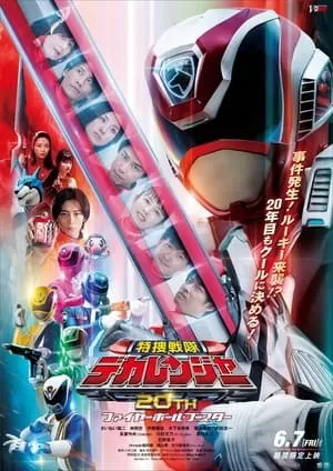 Xem phim Tokusou Sentai Dekaranger 20th: Fireball Booster - 特捜戦隊デカレンジャー20th ファイヤーボール・ブースター (2024)