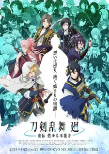 Phim Touken Ranbu Kai: Kyoden Moyuru Honnouji - 刀剣乱舞 廻 -虚伝 燃ゆる本能寺- (2024)