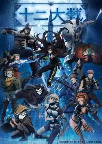 Xem phim Đại Chiến 12 Con Giáp - Juni Taisen: Zodiac War, 12 Taisen, 12 Wars (2017)