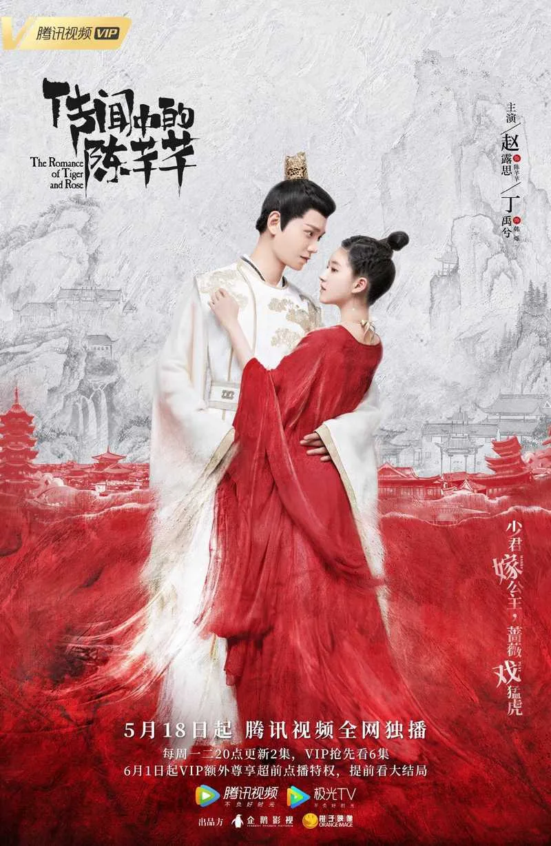 Xem phim Trần Thiên Thiên Trong Lời Đồn - The Romance of Tiger and Rose (2020)