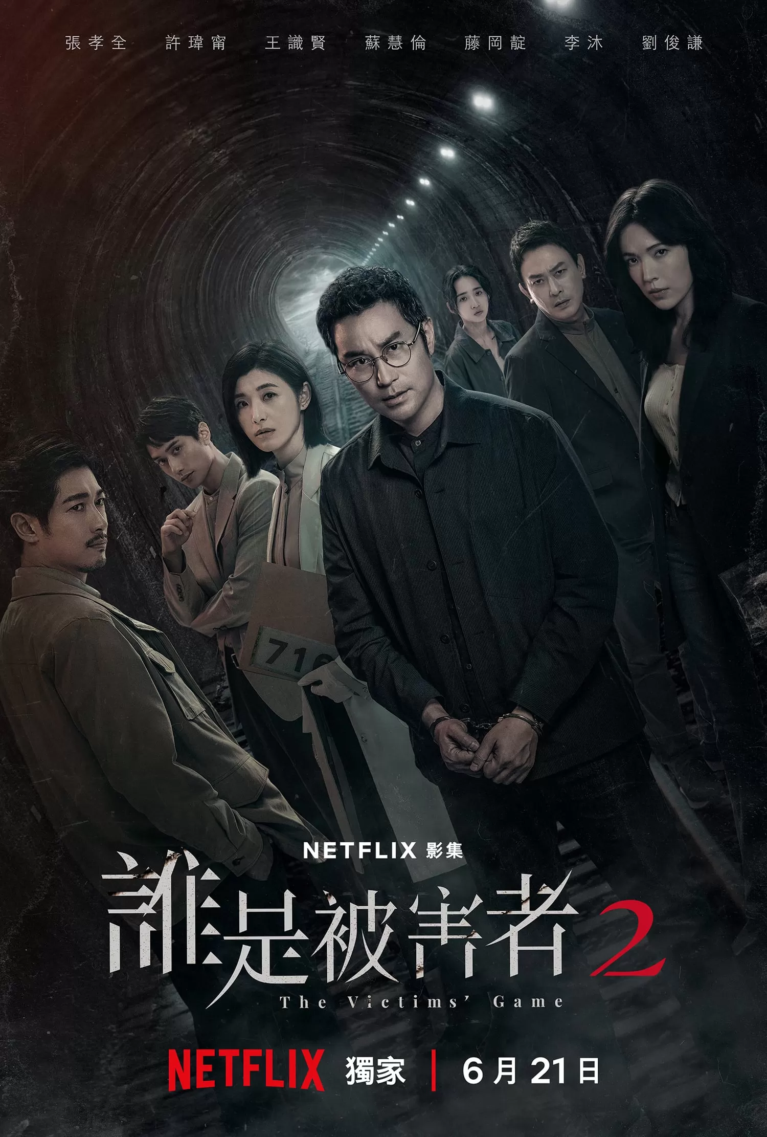 Xem phim Trò Chơi Nạn Nhân Phần 2 - The Victims' Game Season 2 (2024)