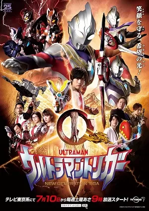 Xem phim Ultraman Trigger: New Generation - ウルトラマントリガー (2024)