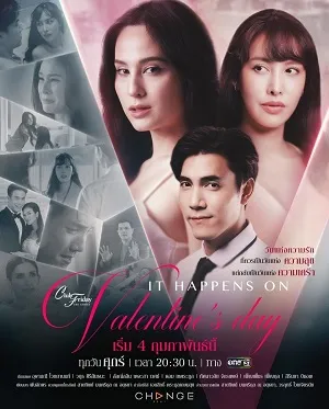 Xem phim Valentine Dối Trá - Club Friday Season 13: It Happens On Valentines Day (2022)