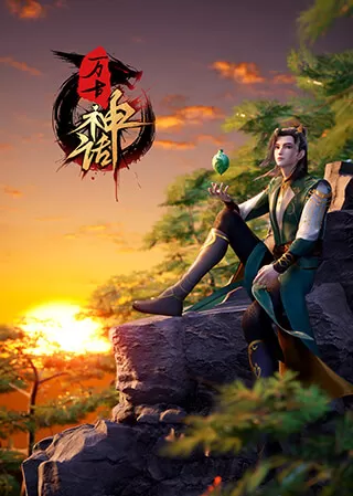 Xem phim Vạn Cổ Thần Thoại - Wangu Shenhua, Myth of the Ancients (2022)