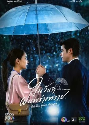 Xem phim Vạt Mưa Lấp Lánh - Kissed by the Rain (2024)