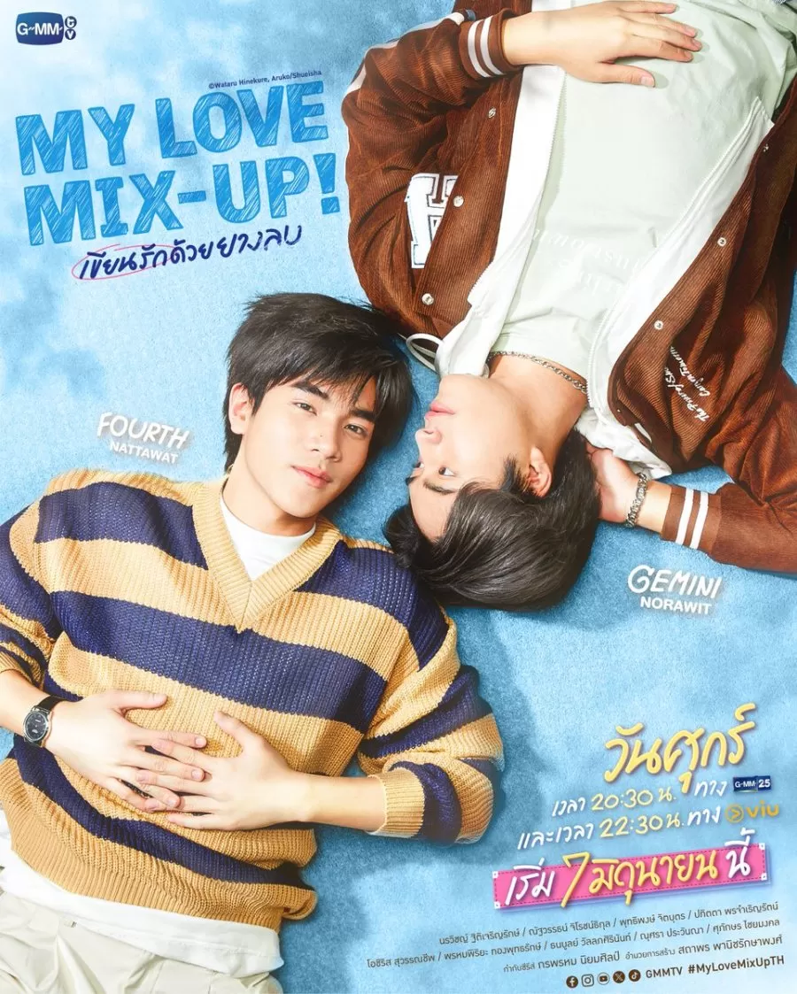 Xem phim Viết Tình Yêu Bằng Cục Tẩy - My Love Mix-Up! Thailand (2024)