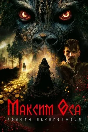 Phim Maksym Osa: Vàng Của Người Sói - Maksym Osa: The Gold of Werewolf (2022)