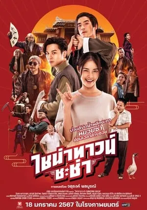 Phim Xuyên Không Cải Mệnh Gia Tộc - Chinatown Chacha (2024)