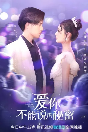 Xem phim Yêu Anh Là Bí Mật Không Thể Nói - Love Is Secret (2023)